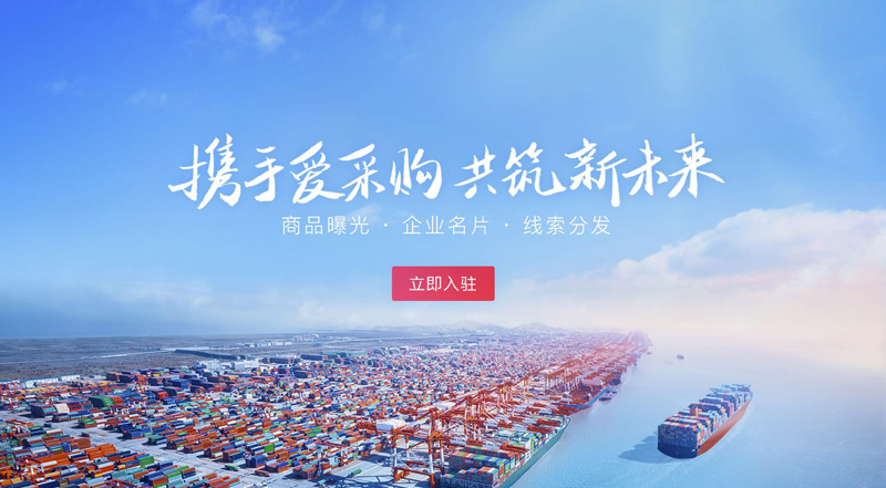 百度愛采購(gòu)?fù)茝V與點(diǎn)擊競(jìng)價(jià)推廣有哪些優(yōu)勢(shì)？