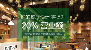 【簽約】祝賀廣州申伯裝飾設(shè)計(jì)有限公司開(kāi)通服務(wù)熱線4009922011