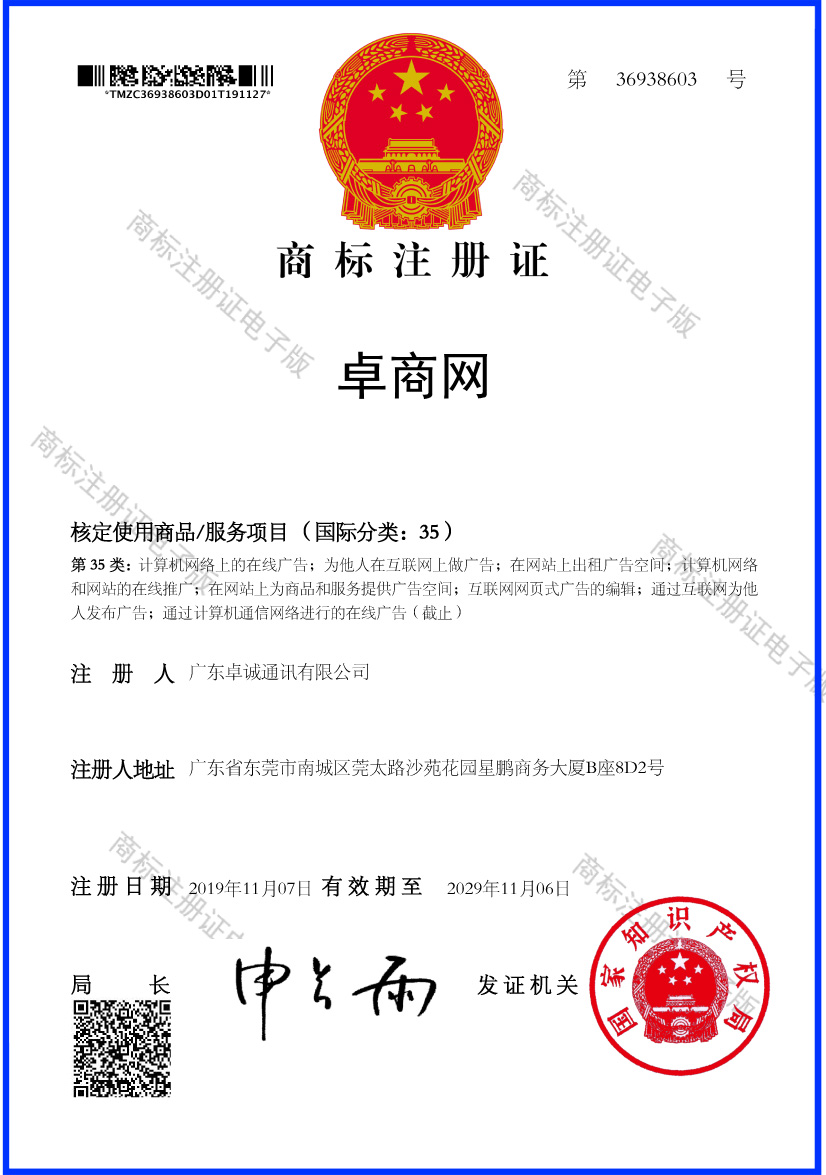 卓商網(wǎng).jpg
