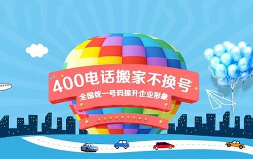 為什么企業喜歡在網上選擇400電話服務商如何吸引更多客戶來辦理