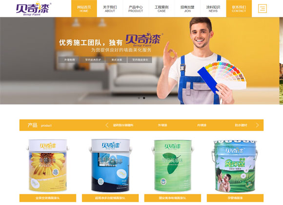 貝奇漆涂料品牌網(wǎng)站設(shè)計