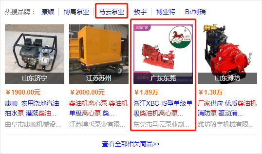 【簽約】熱烈祝賀東莞市馬云泵業制造有限公司入駐百度愛采購平臺
