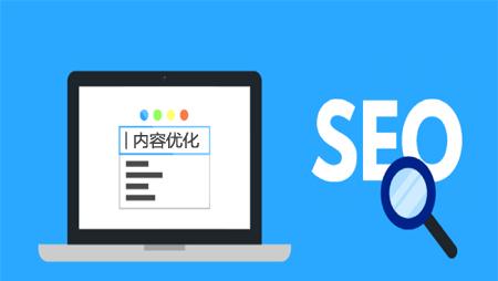 網(wǎng)站整體seo優(yōu)化先從這四點進行分析